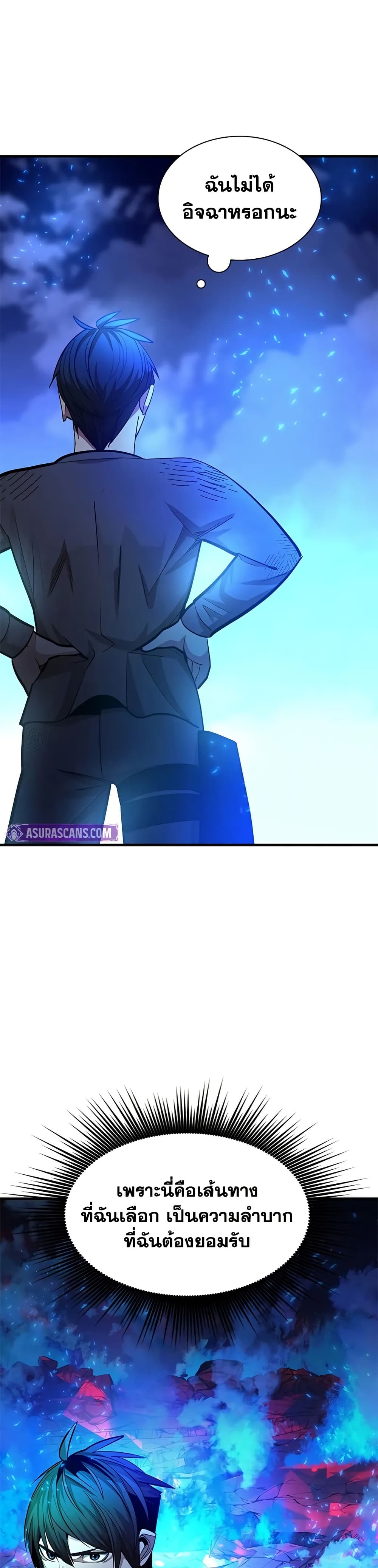 The Tutorial is Too Hard page 36
