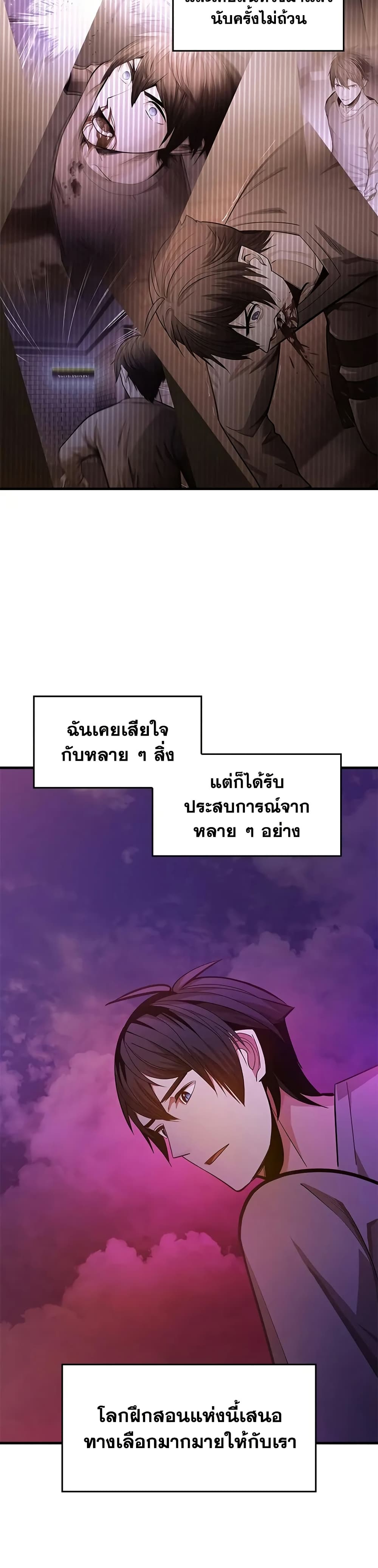 The Tutorial is Too Hard page 41