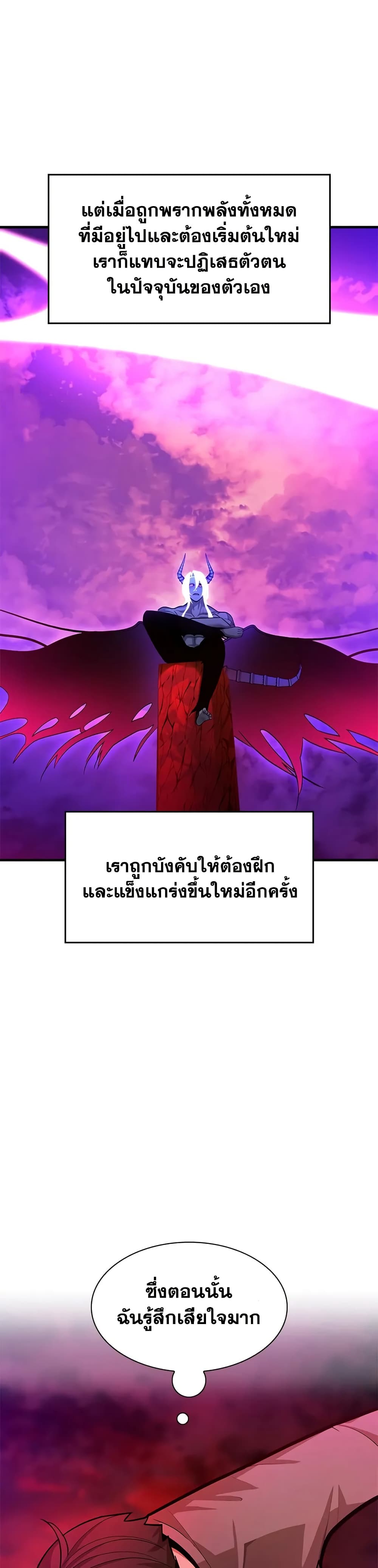 The Tutorial is Too Hard page 42