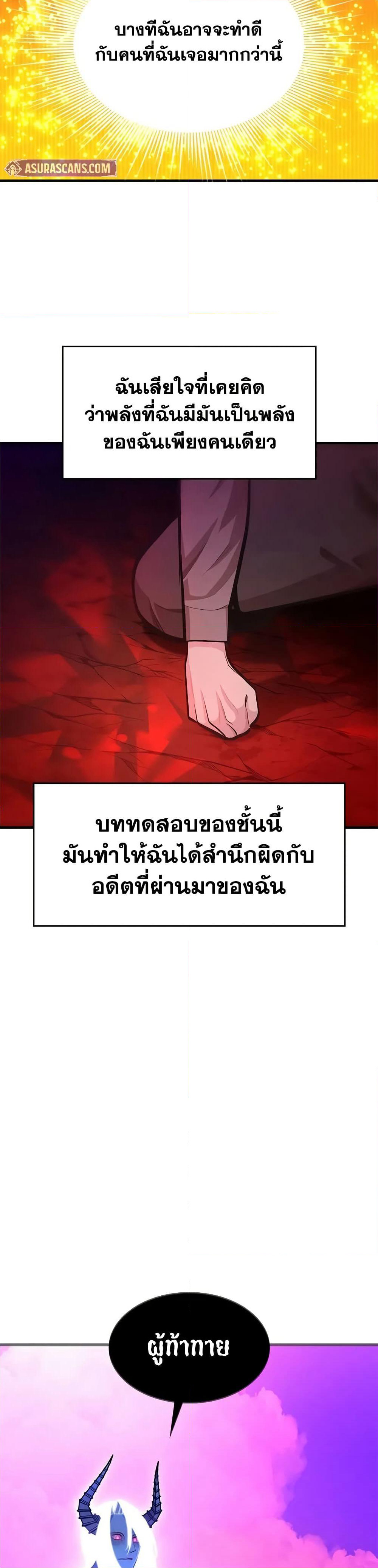 The Tutorial is Too Hard page 44
