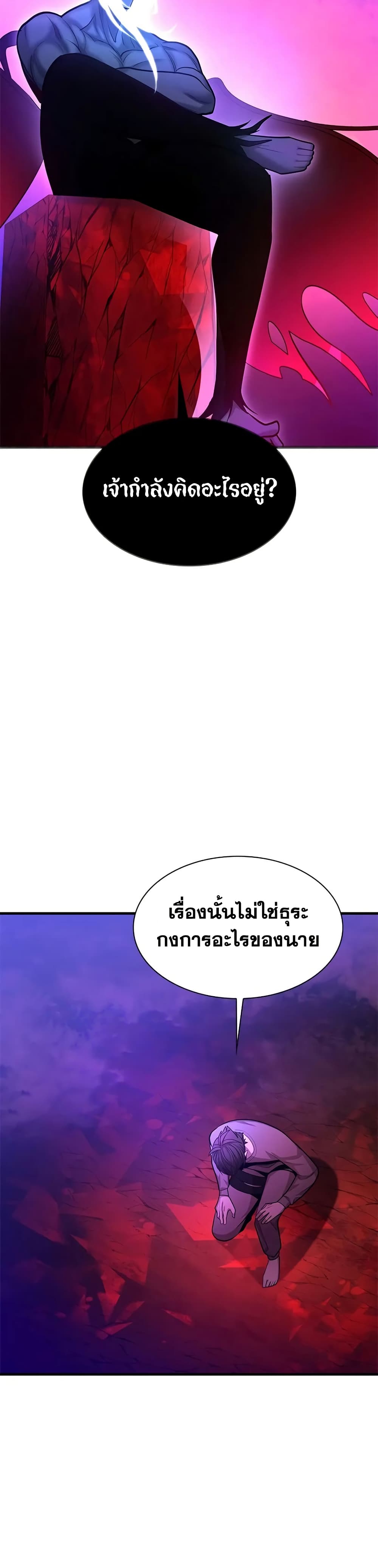 The Tutorial is Too Hard page 45