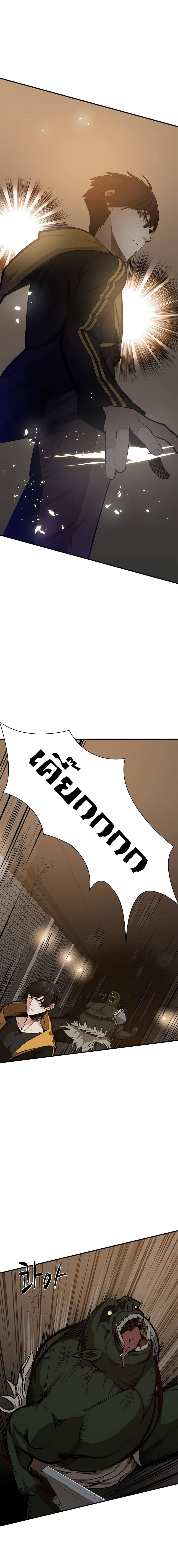 The Tutorial is Too Hard page 5