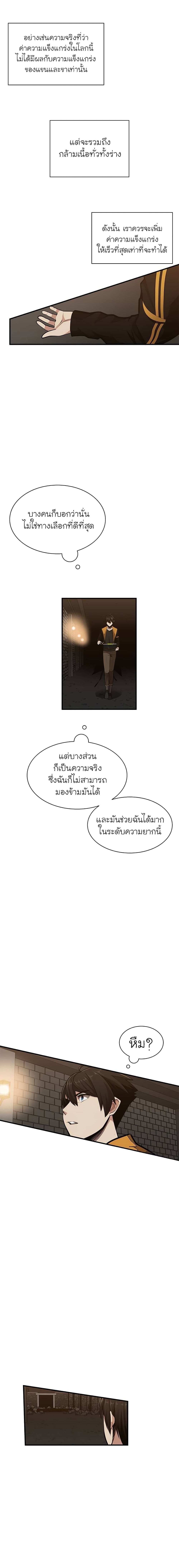 The Tutorial is Too Hard page 12
