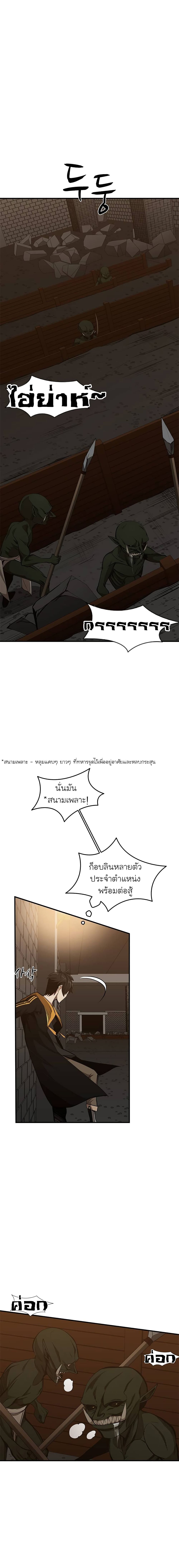 The Tutorial is Too Hard page 13
