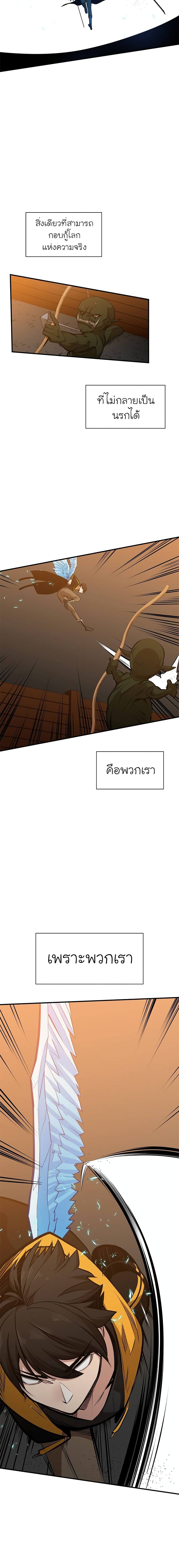 The Tutorial is Too Hard page 17