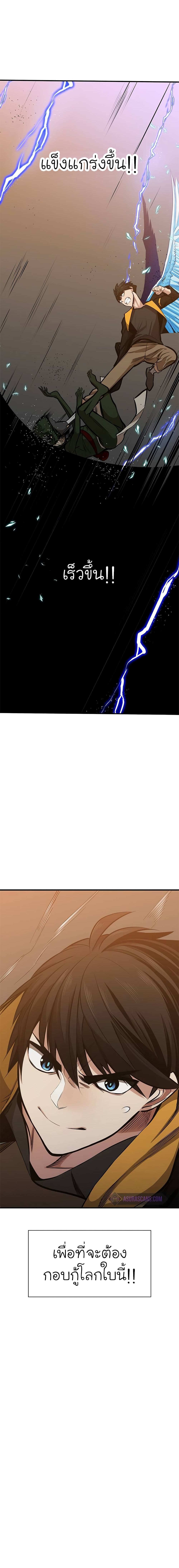 The Tutorial is Too Hard page 18