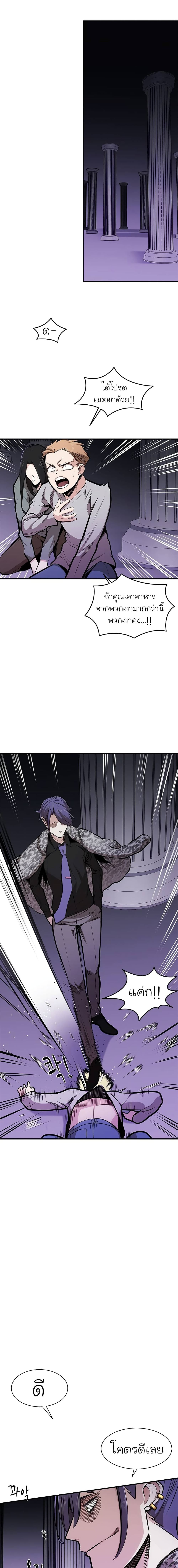 The Tutorial is Too Hard page 19
