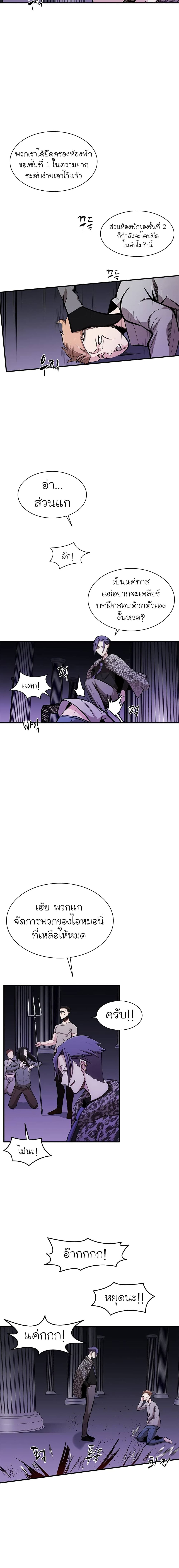 The Tutorial is Too Hard page 20
