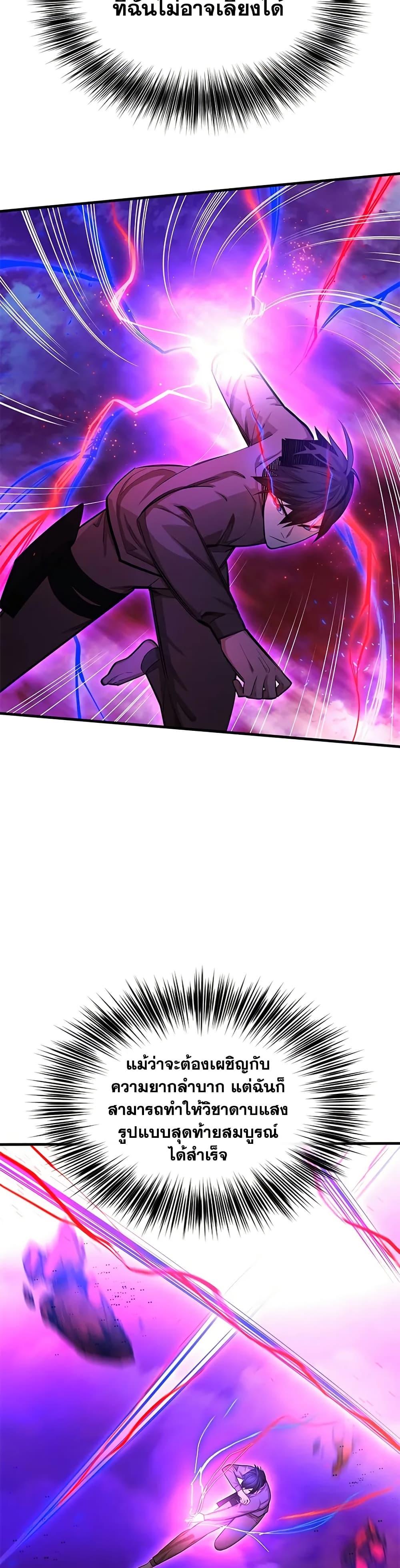 The Tutorial is Too Hard page 9