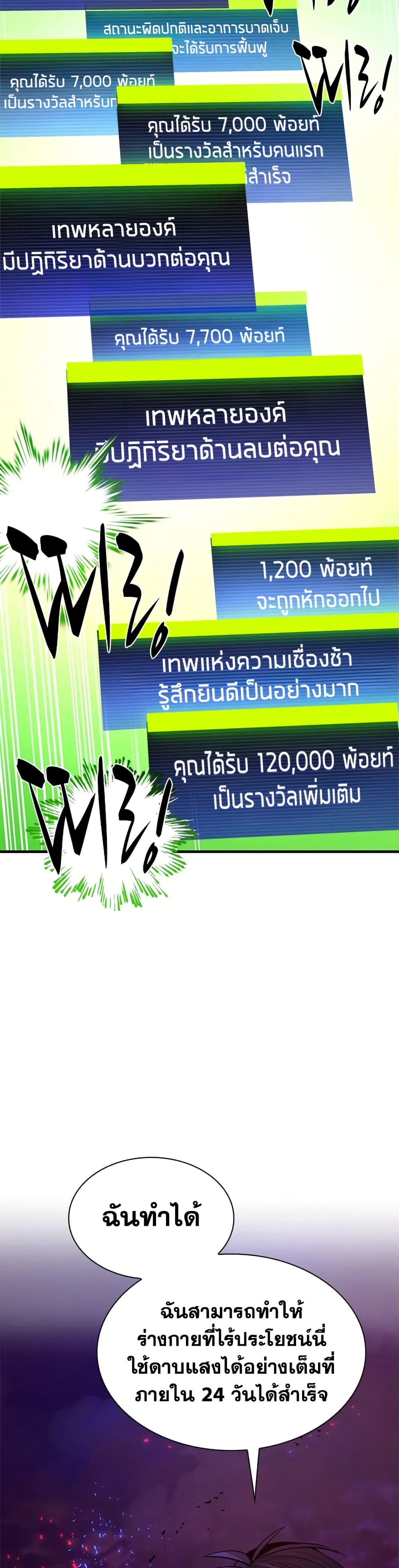 The Tutorial is Too Hard page 15