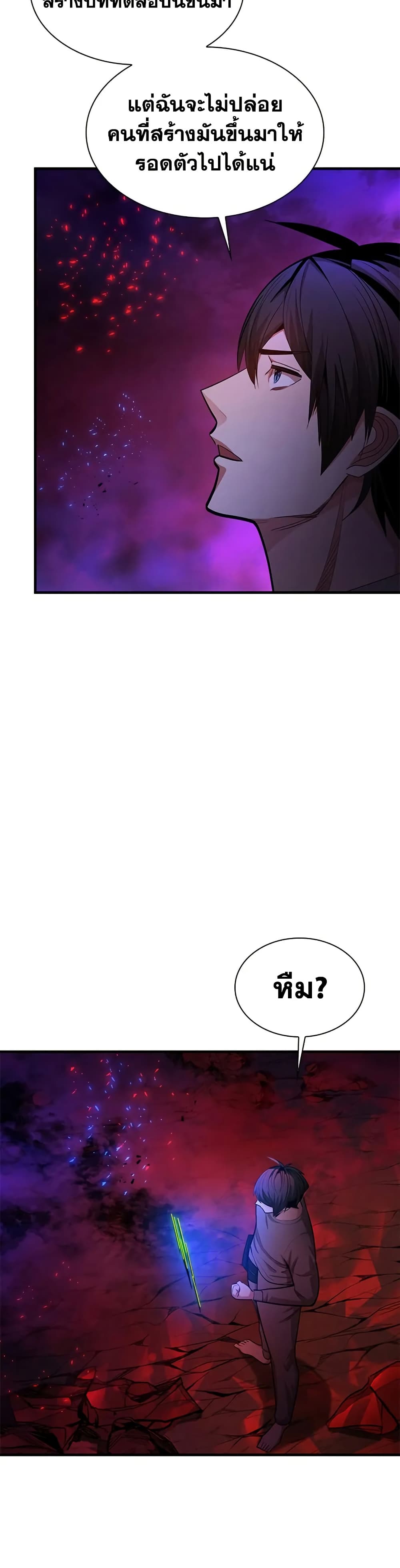 The Tutorial is Too Hard page 17