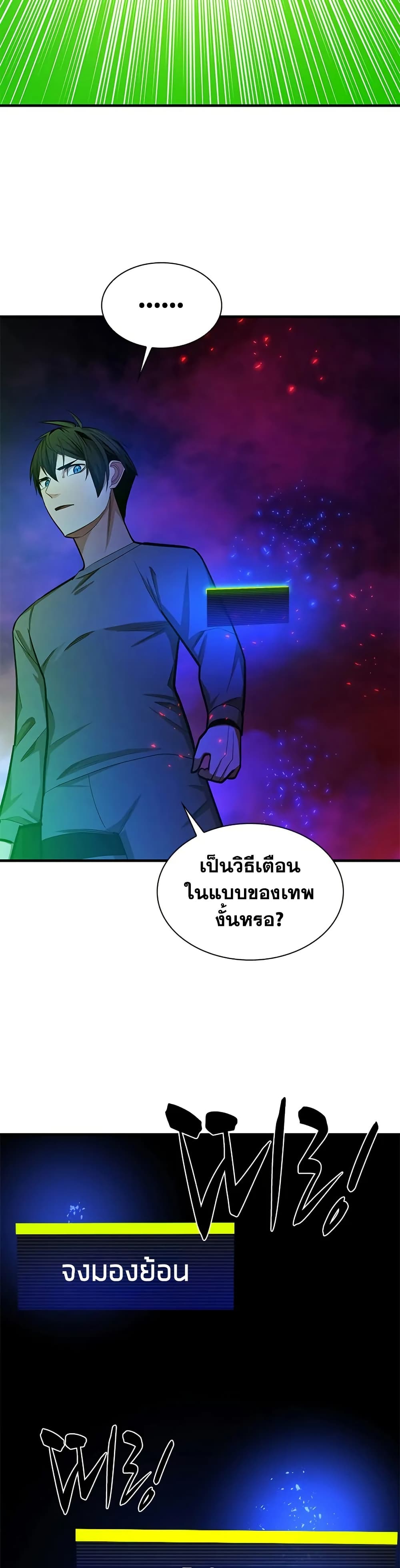 The Tutorial is Too Hard page 21