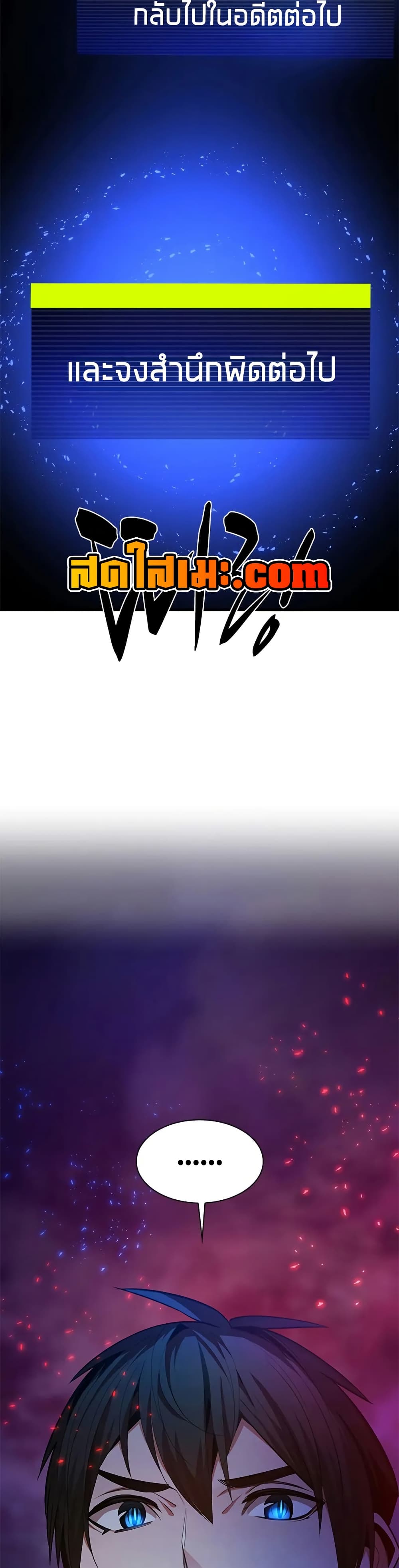 The Tutorial is Too Hard page 22