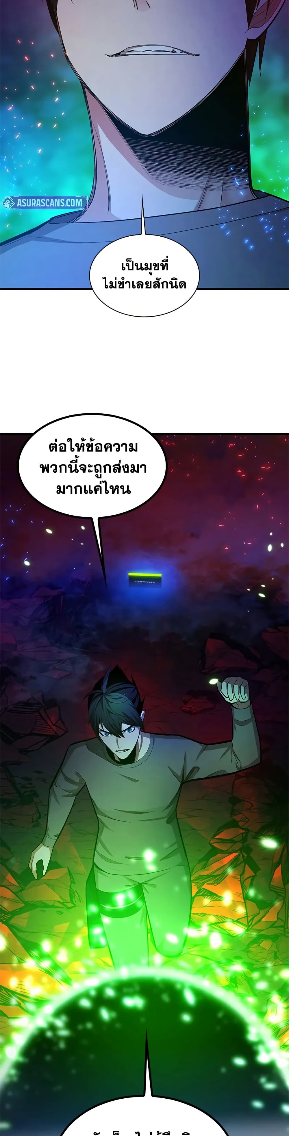 The Tutorial is Too Hard page 23