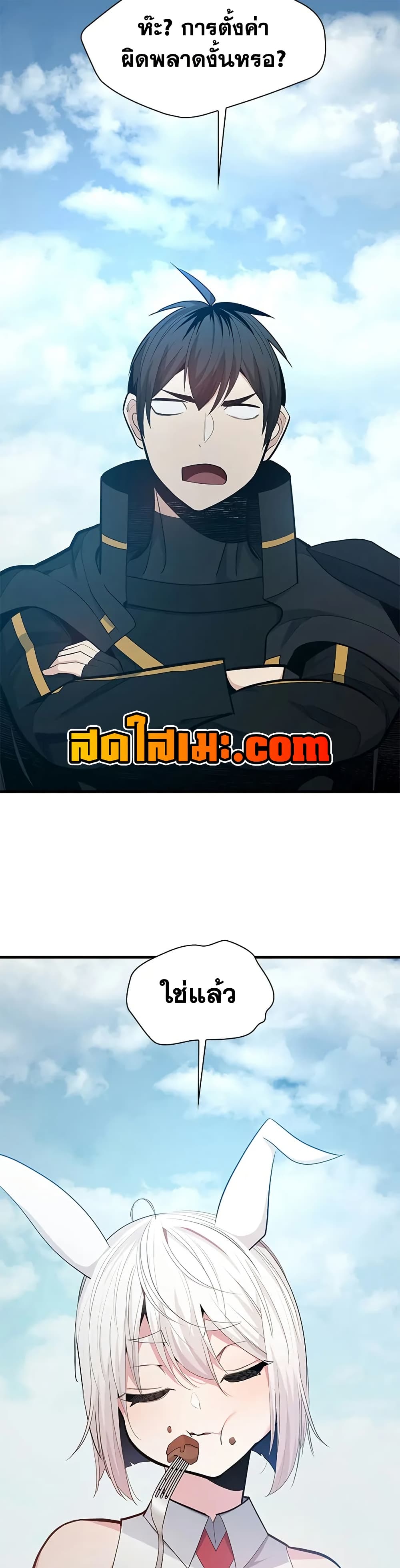 The Tutorial is Too Hard page 26