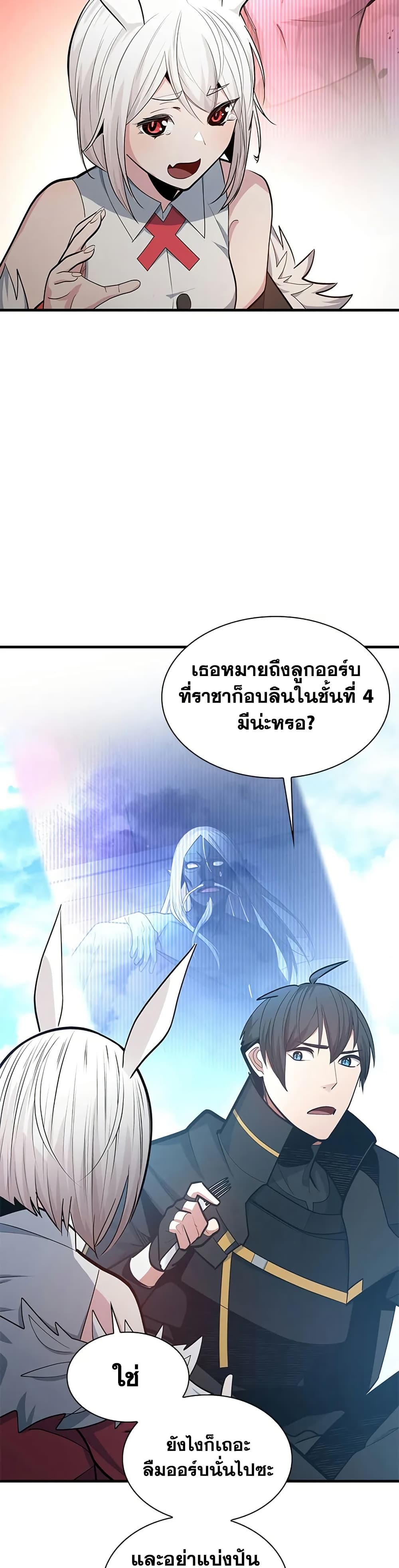 The Tutorial is Too Hard page 28