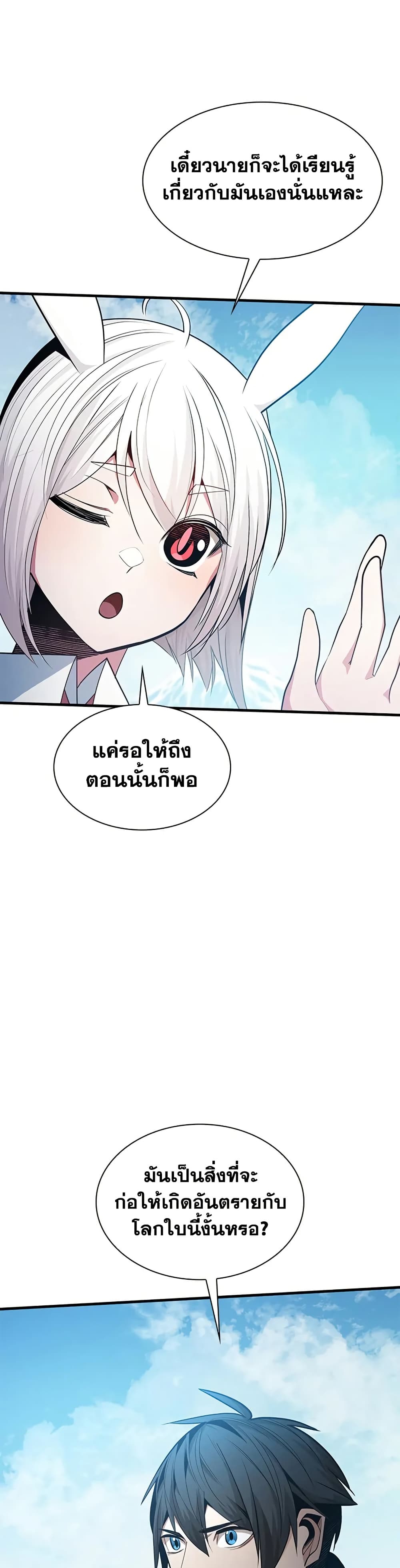 The Tutorial is Too Hard page 30