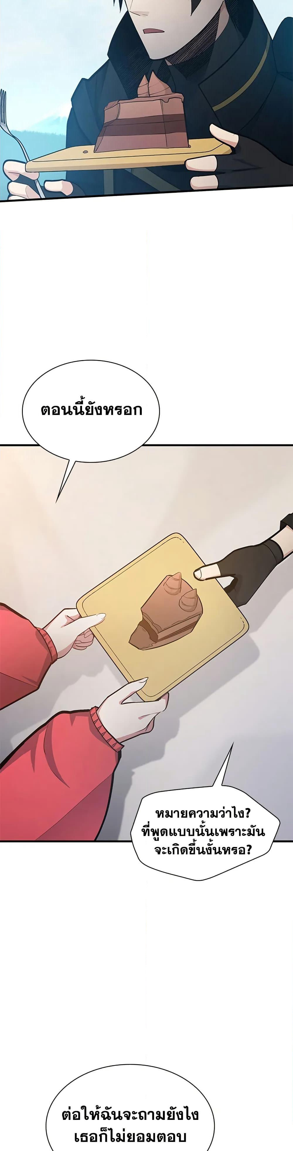 The Tutorial is Too Hard page 31