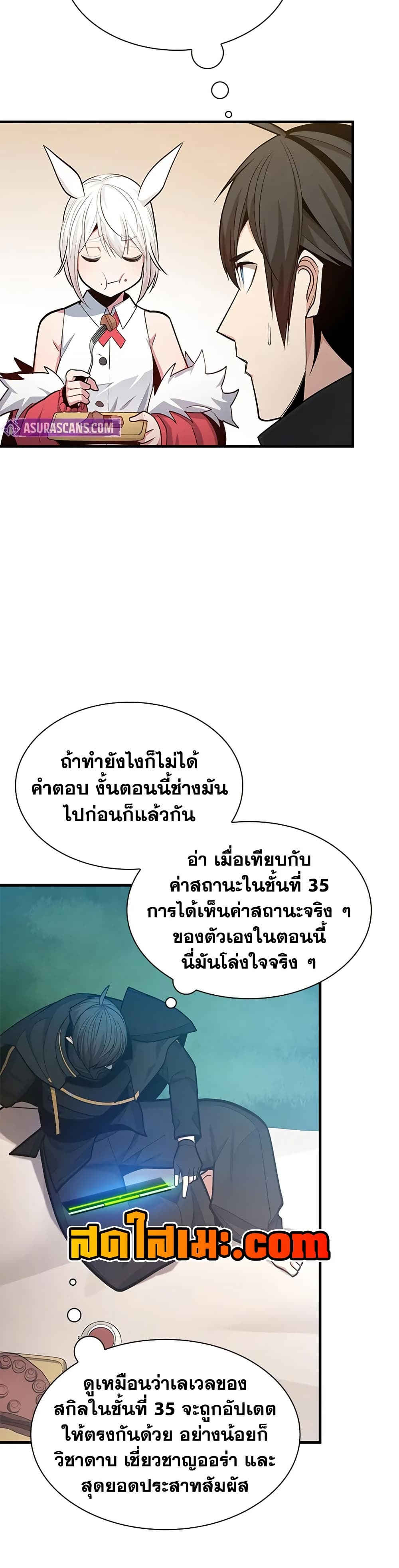 The Tutorial is Too Hard page 32