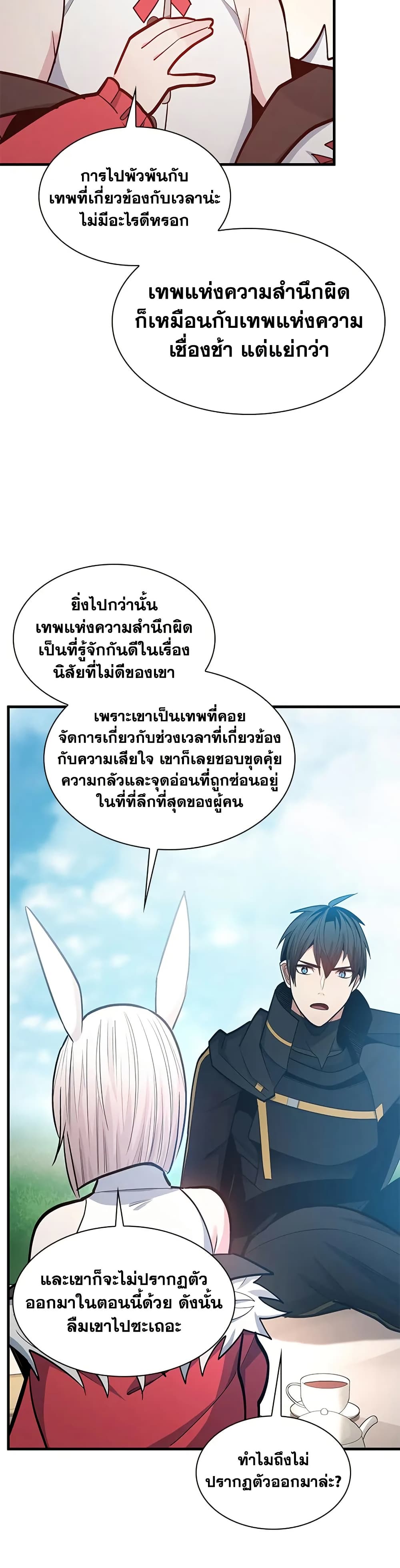 The Tutorial is Too Hard page 34