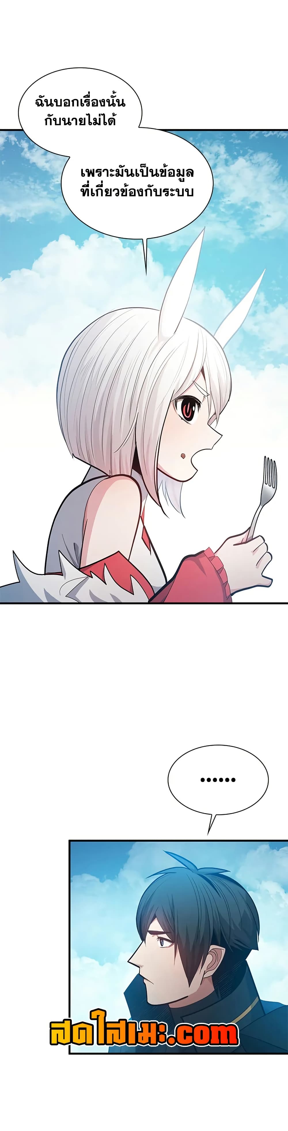 The Tutorial is Too Hard page 35