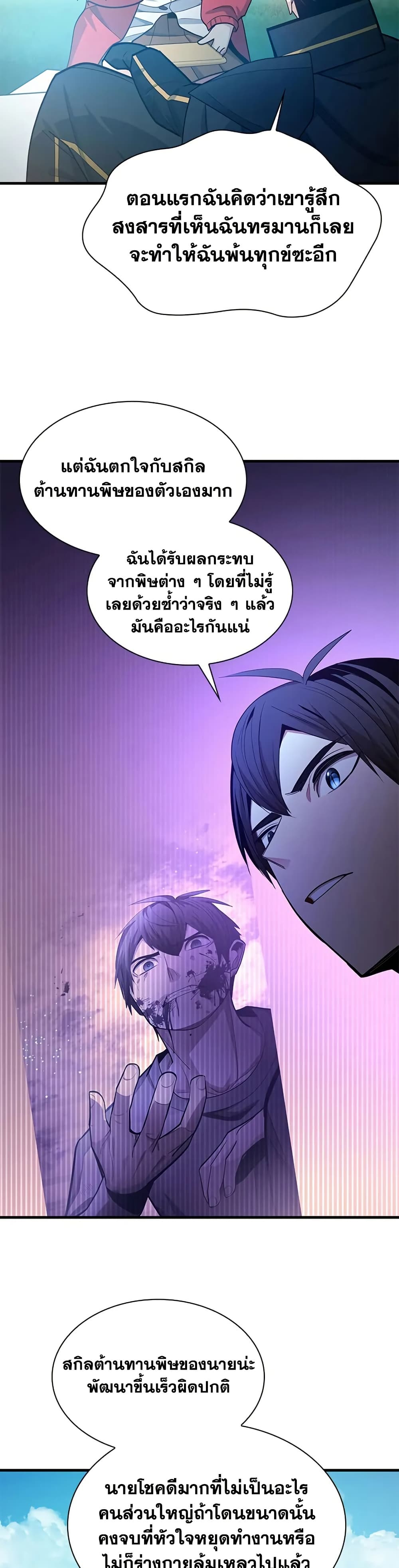 The Tutorial is Too Hard page 37