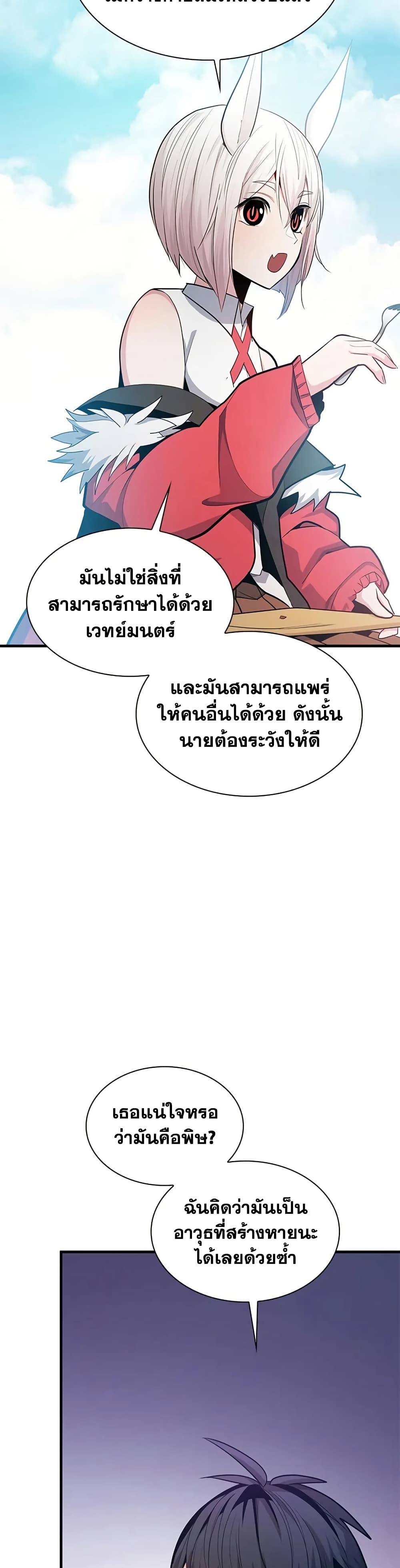The Tutorial is Too Hard page 38