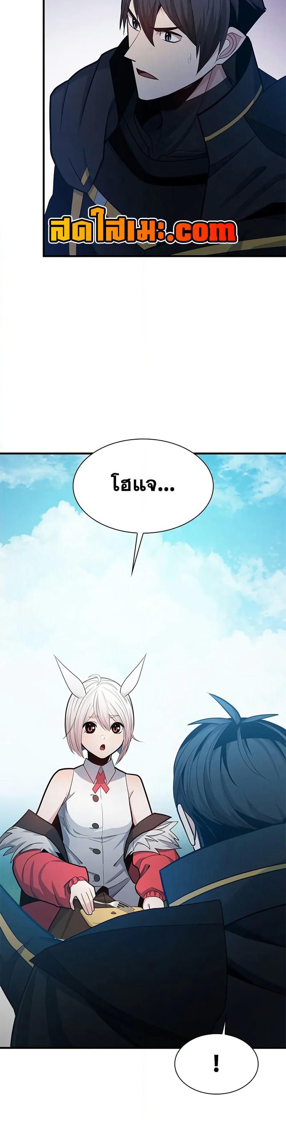 The Tutorial is Too Hard page 39