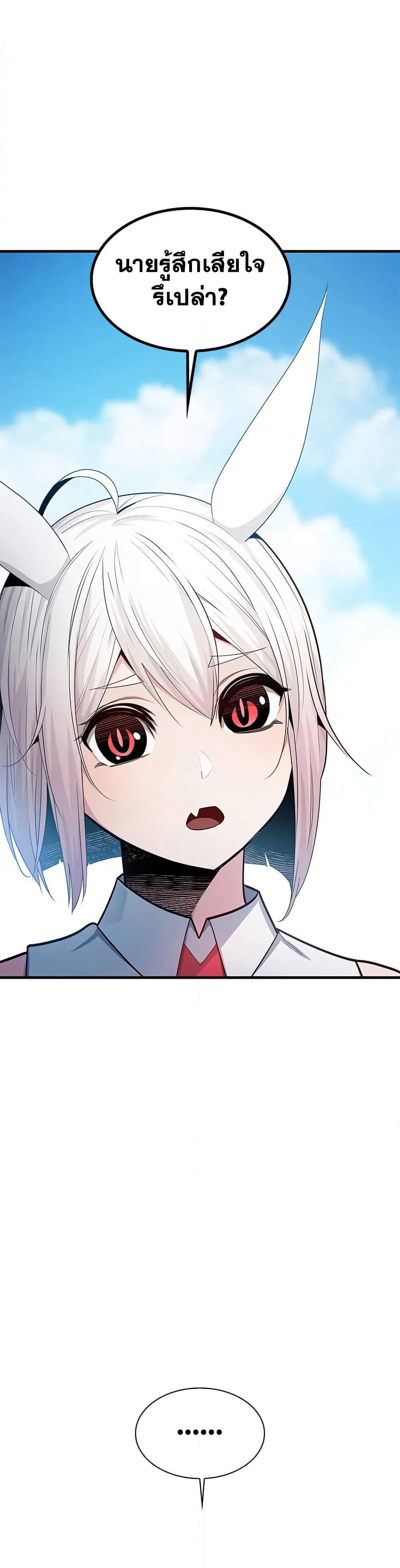 The Tutorial is Too Hard page 40