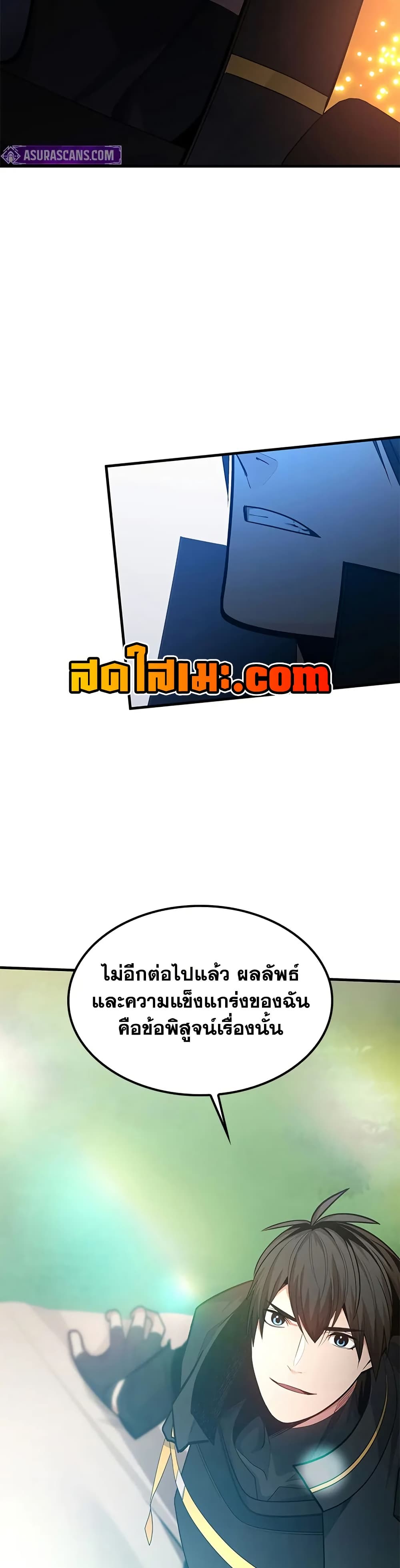 The Tutorial is Too Hard page 42
