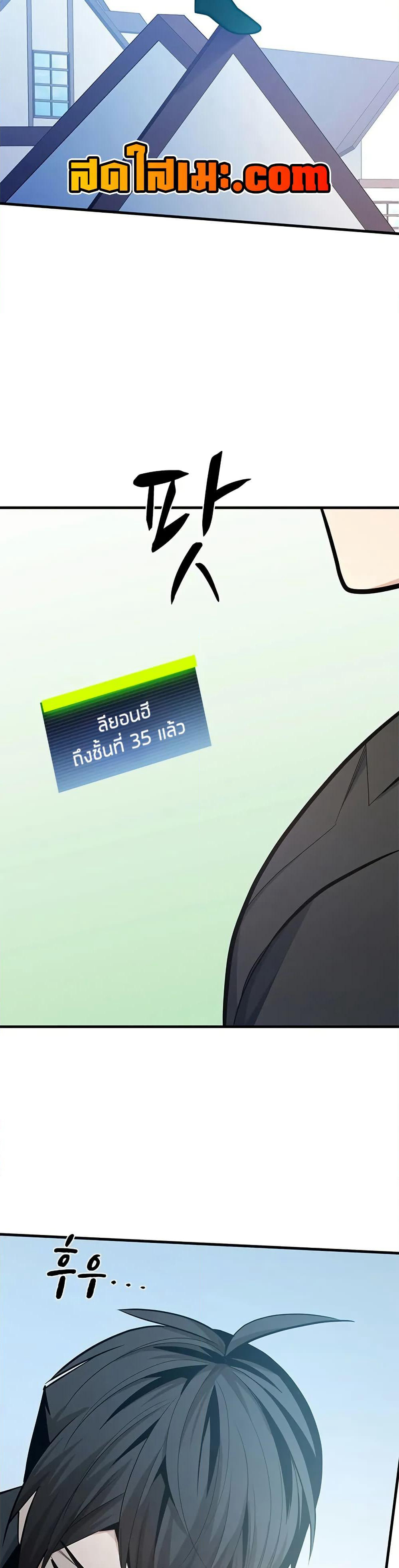 The Tutorial is Too Hard page 47