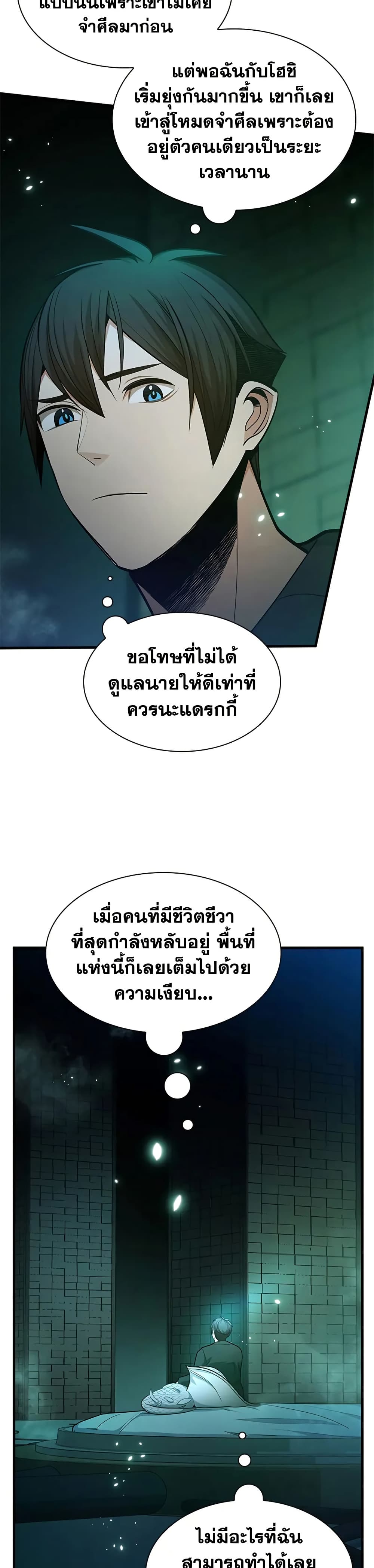 The Tutorial is Too Hard page 3