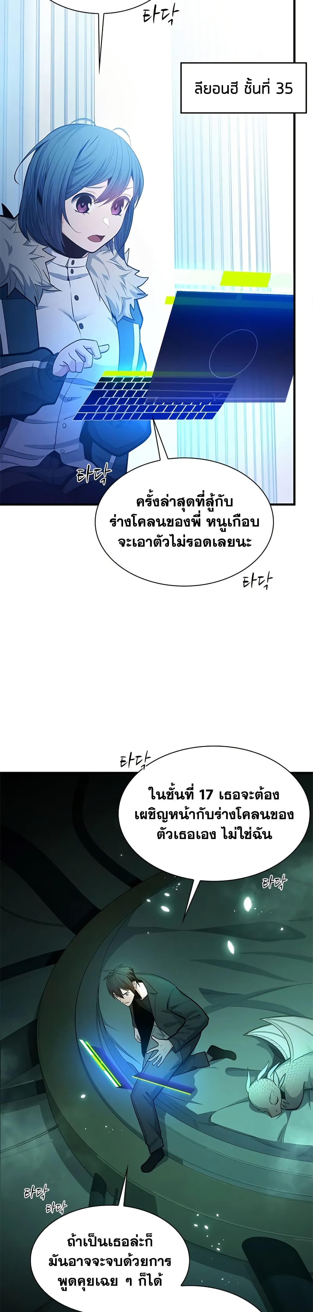 The Tutorial is Too Hard page 6