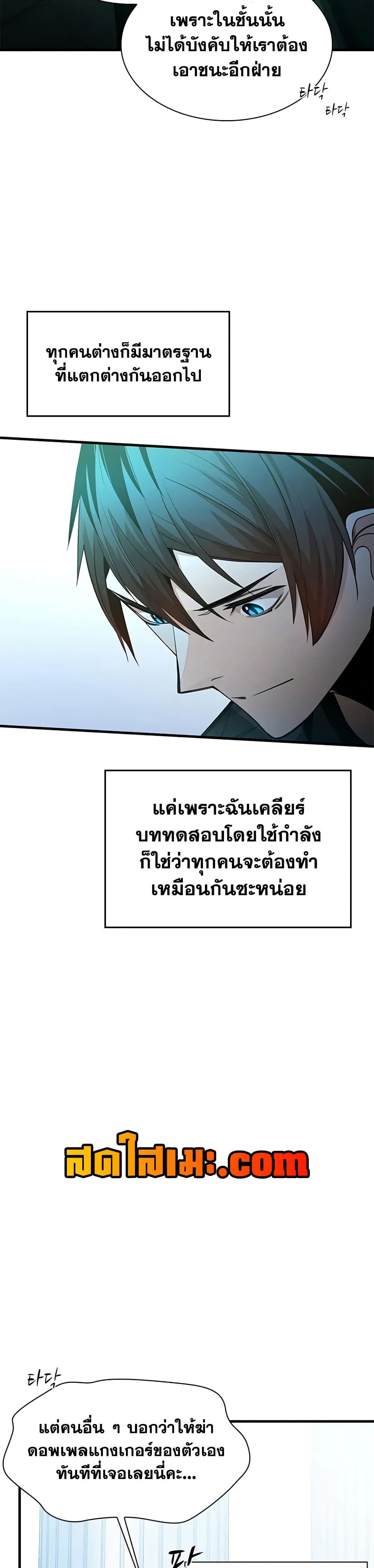 The Tutorial is Too Hard page 7