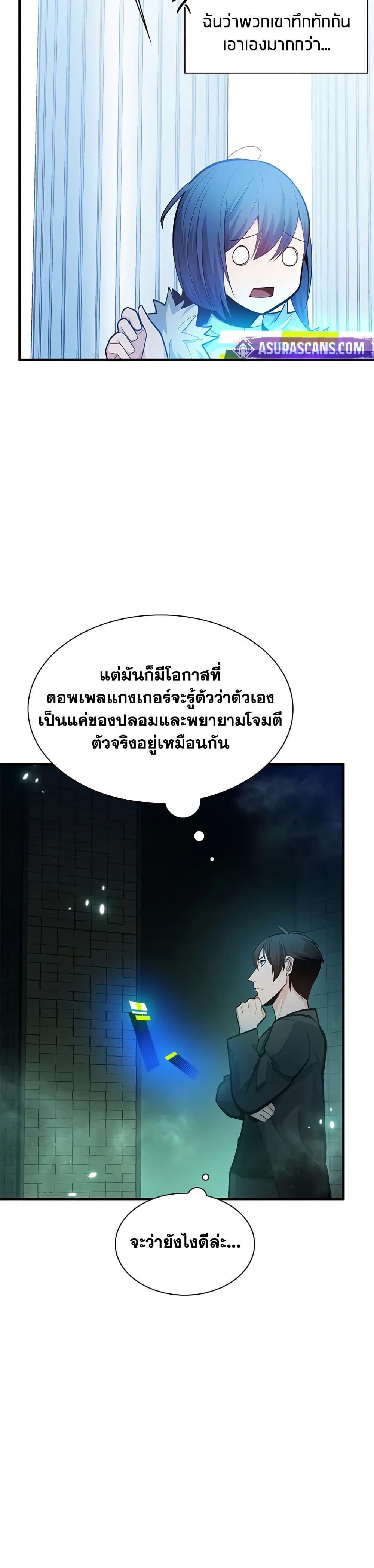 The Tutorial is Too Hard page 8