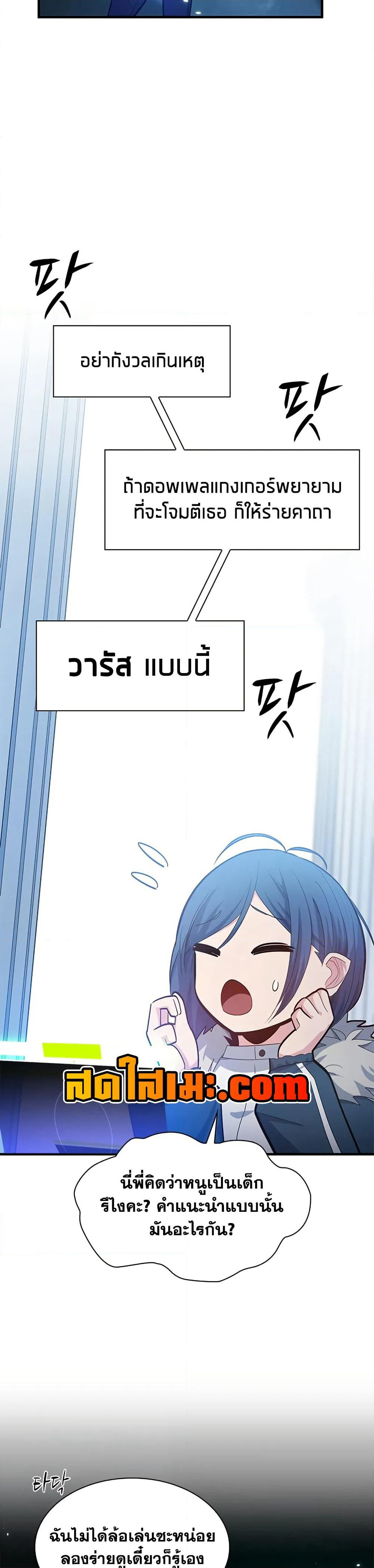 The Tutorial is Too Hard page 10