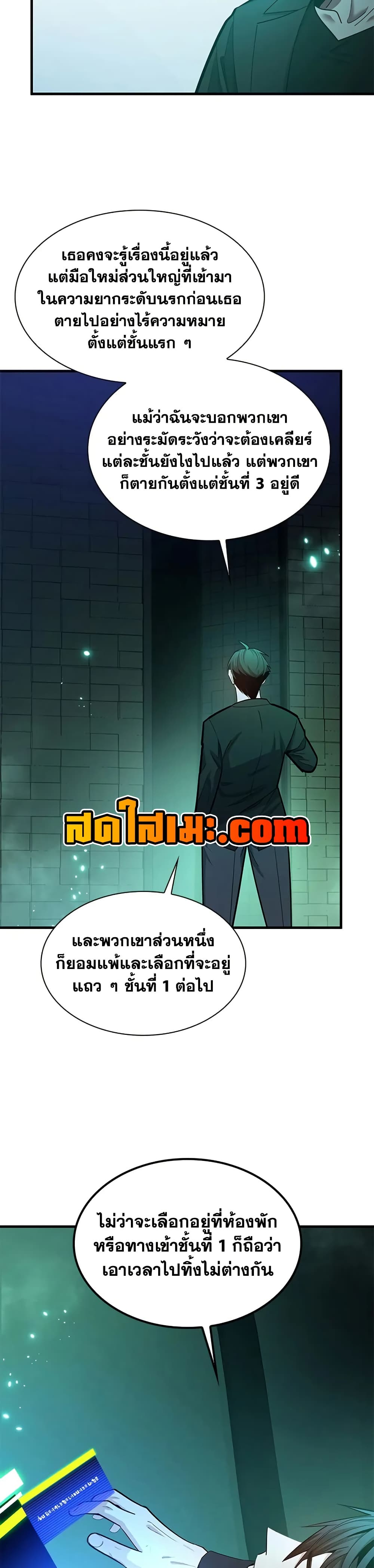 The Tutorial is Too Hard page 16