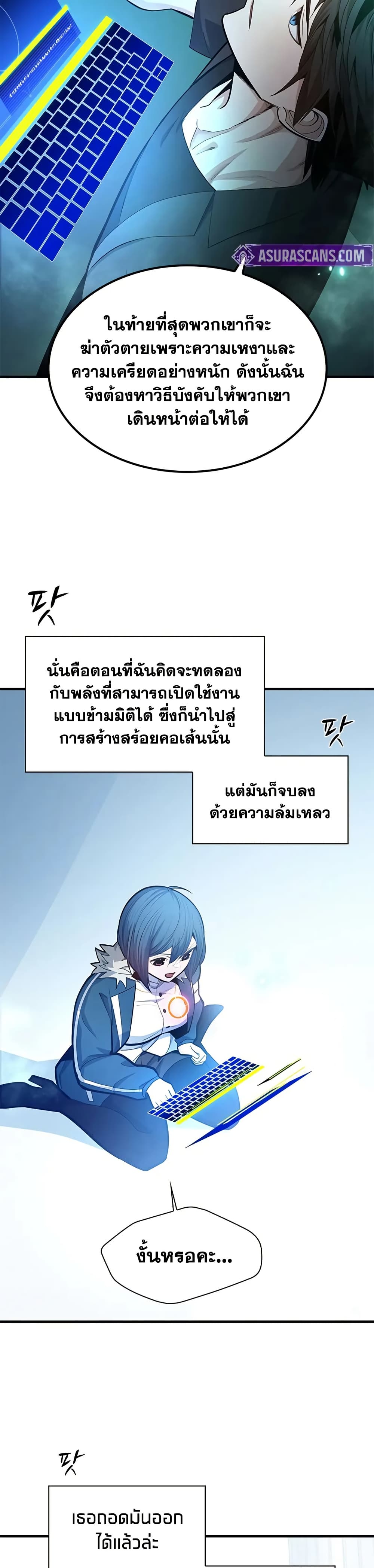 The Tutorial is Too Hard page 17