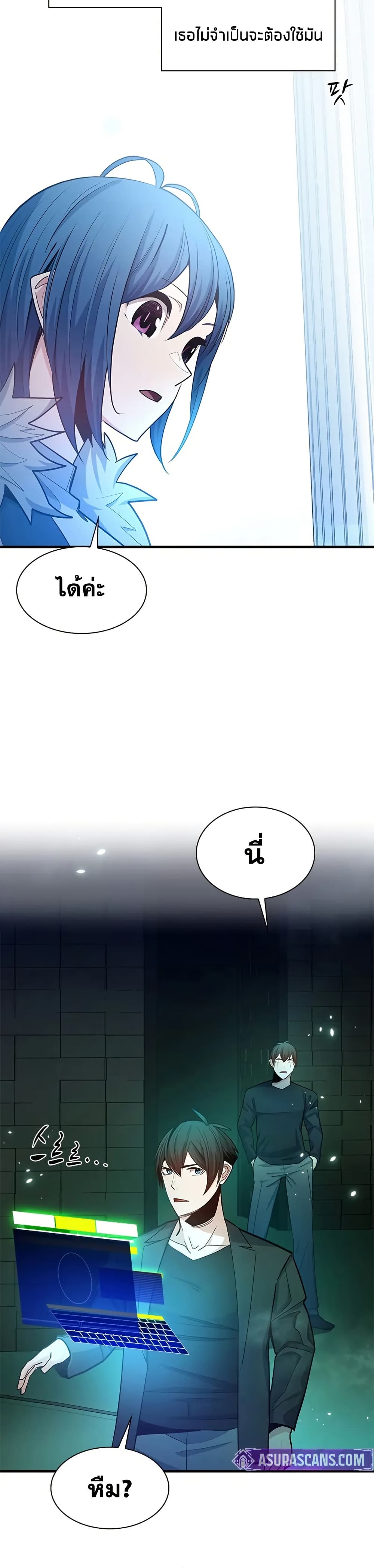 The Tutorial is Too Hard page 18