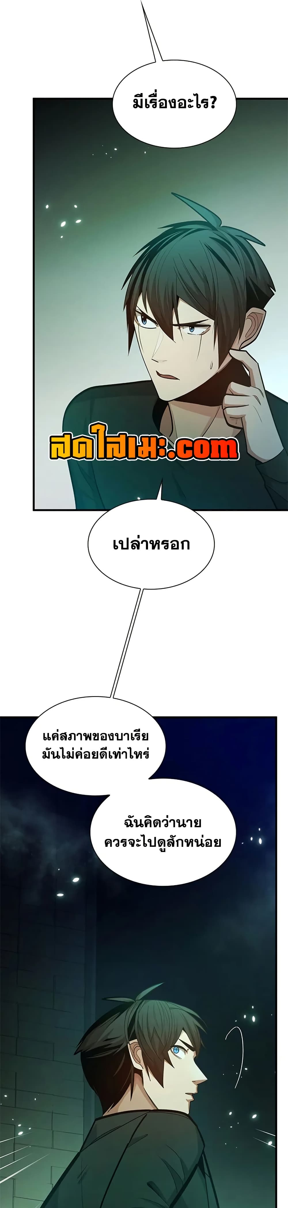 The Tutorial is Too Hard page 19