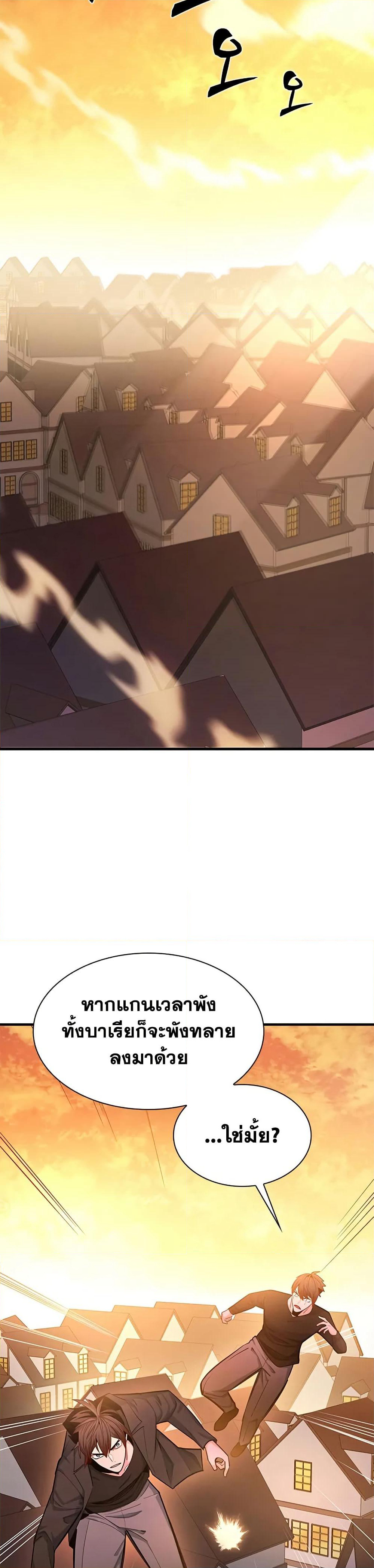 The Tutorial is Too Hard page 21
