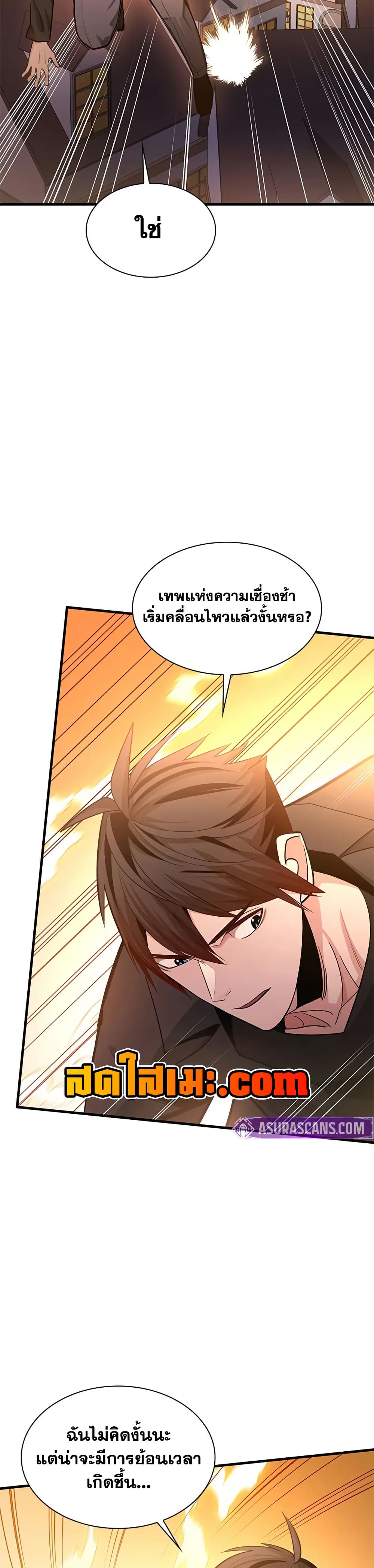 The Tutorial is Too Hard page 22