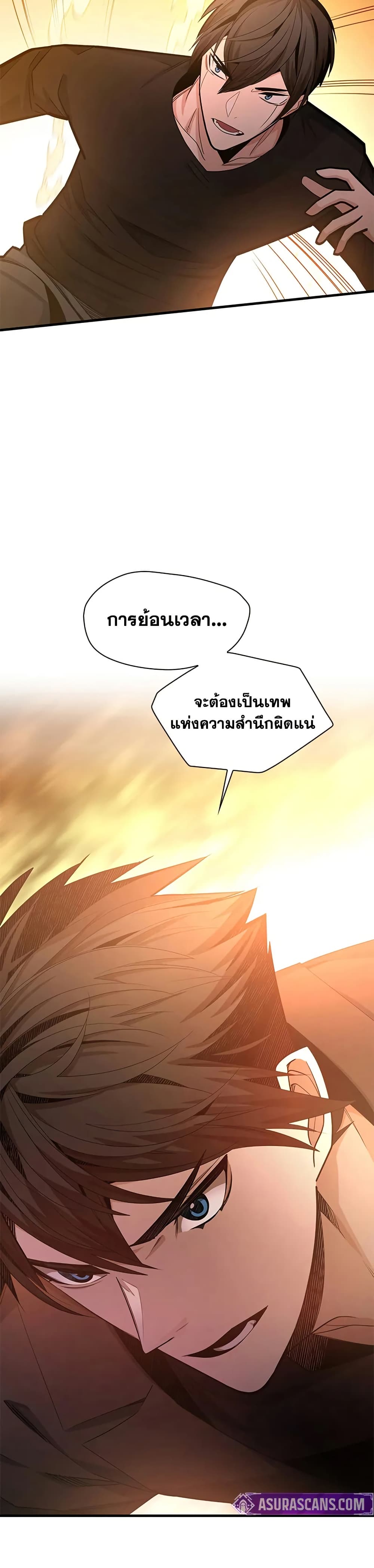 The Tutorial is Too Hard page 23