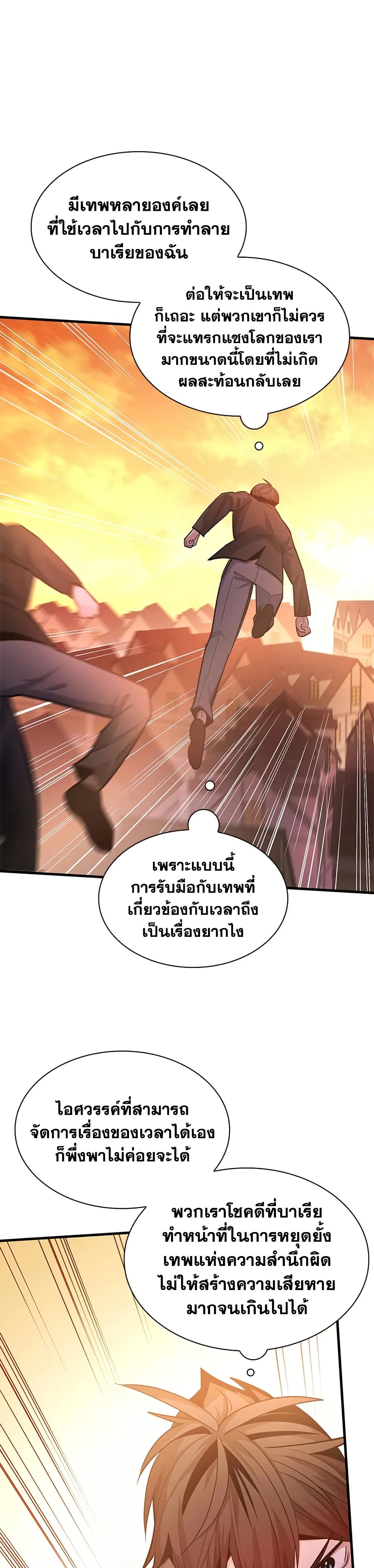 The Tutorial is Too Hard page 24