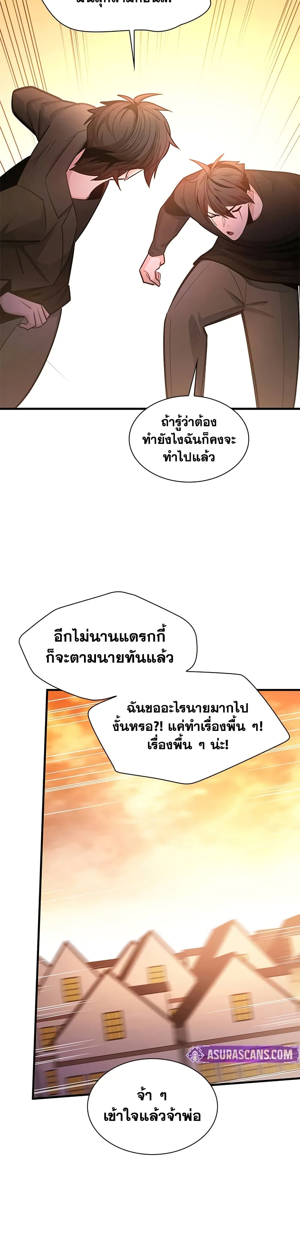 The Tutorial is Too Hard page 26