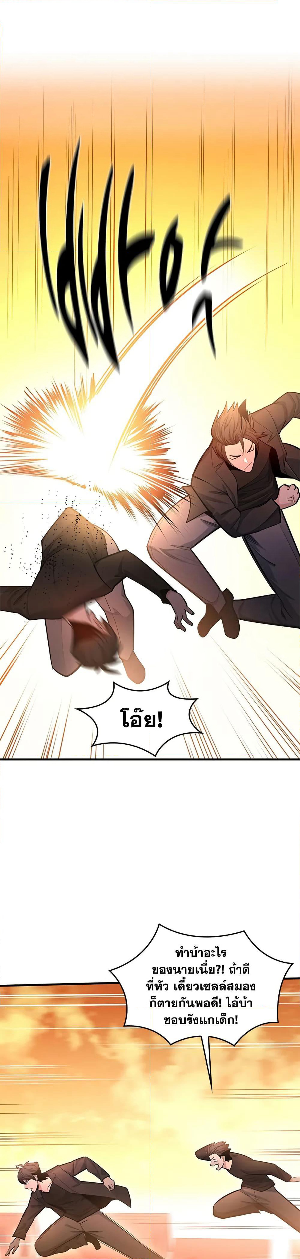 The Tutorial is Too Hard page 27