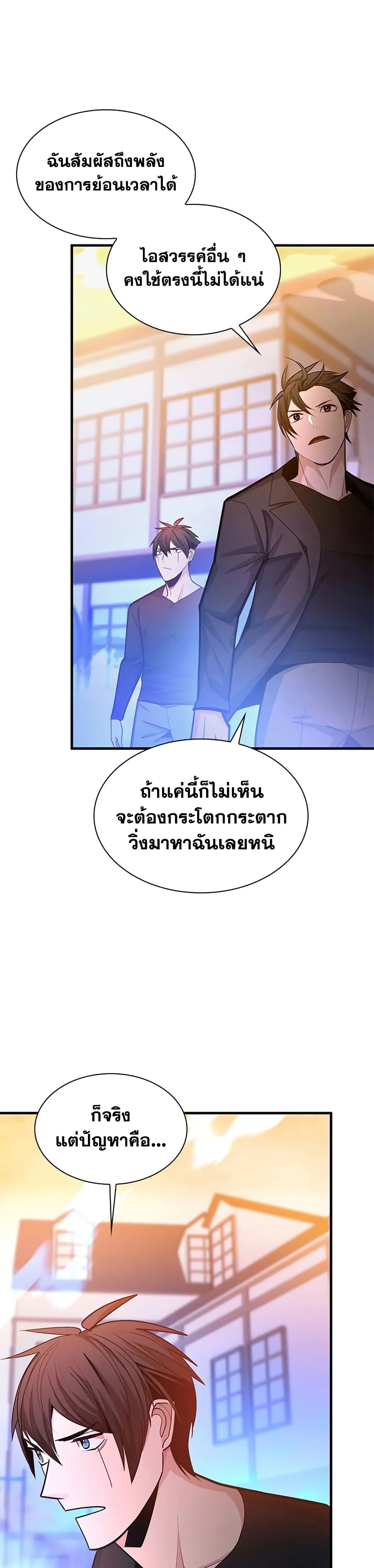The Tutorial is Too Hard page 30