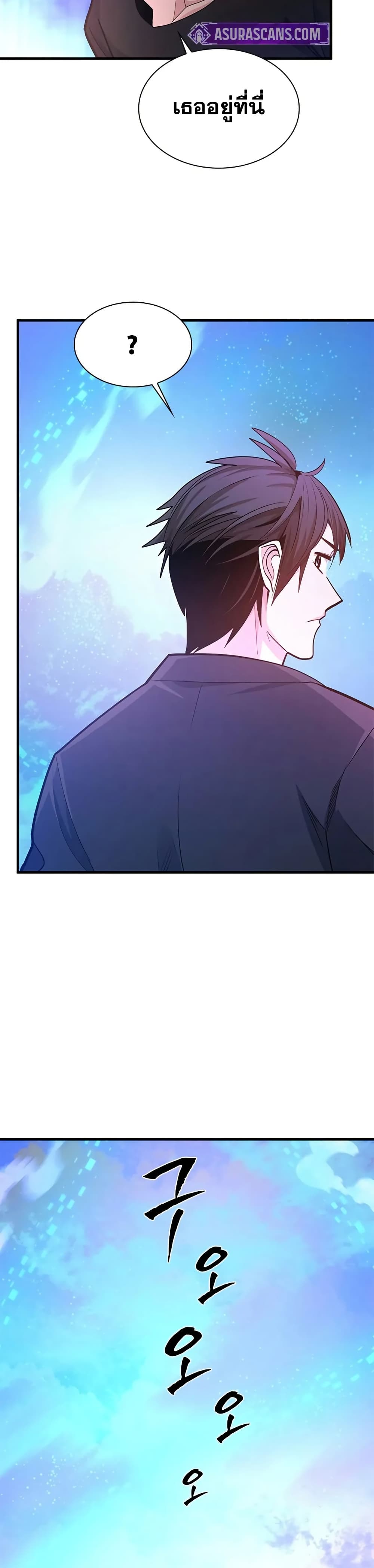 The Tutorial is Too Hard page 31