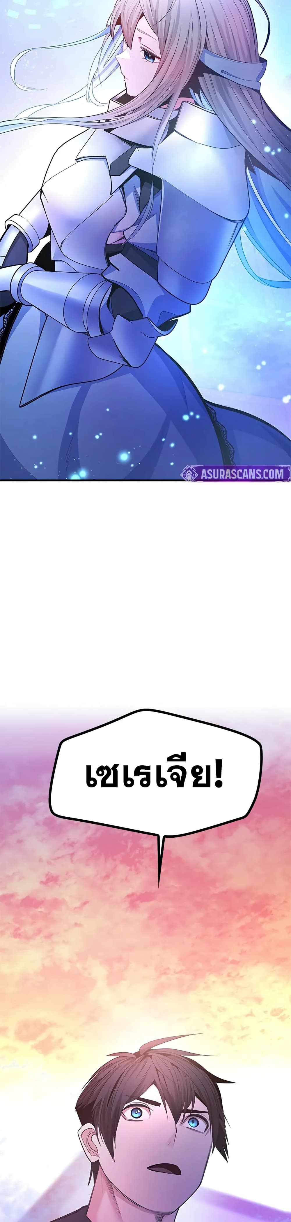 The Tutorial is Too Hard page 33