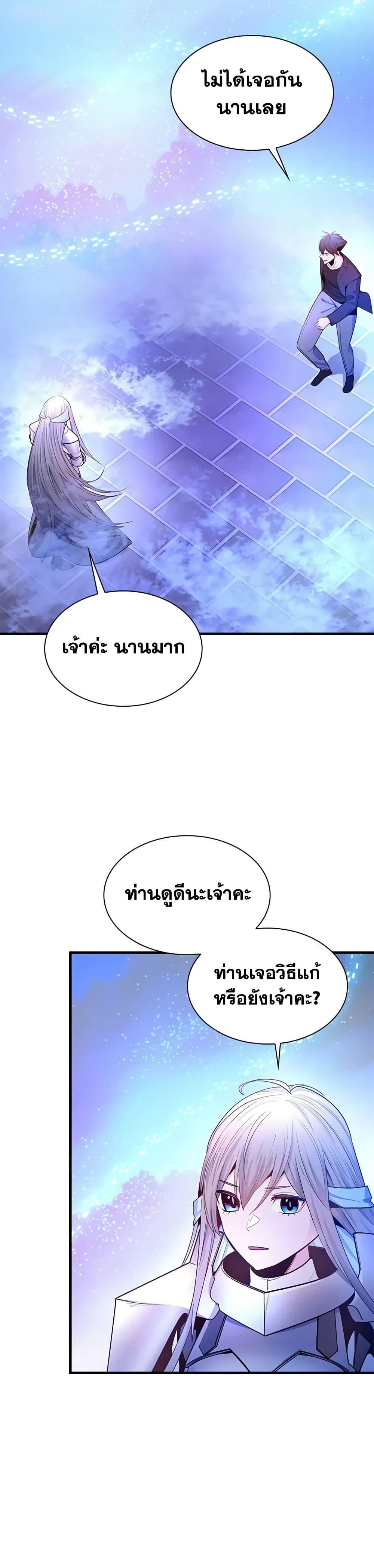 The Tutorial is Too Hard page 35